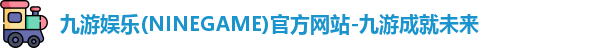 九游